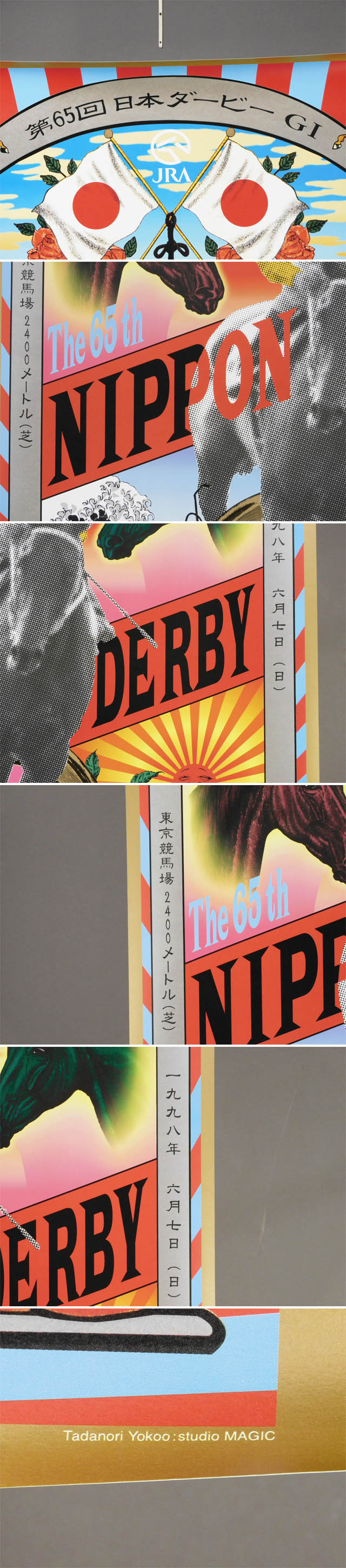 横尾忠則 第65回 日本ダービーJRA 日本中央競馬会ポスター